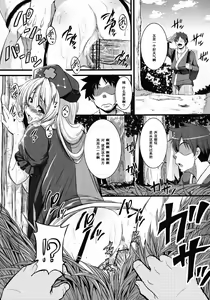 Page 2 of Kuchidome - preview thumbnail