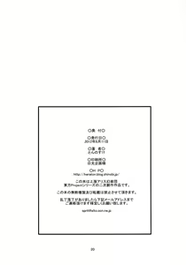 Page 21 of Kuchidome - preview thumbnail