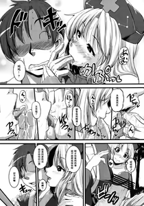 Page 6 of Kuchidome - preview thumbnail