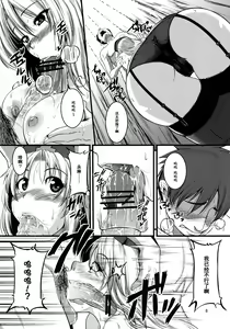 Page 9 of Kuchidome - preview thumbnail