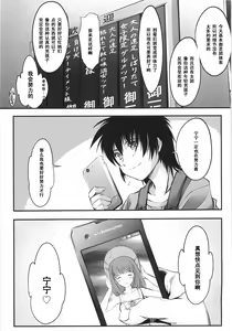 Page 36 of Oonoya Saiken Funtou Nisshi - Anegasaki Nene Bus Guide hen - preview thumbnail