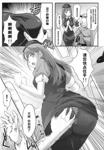 Page 9 of Oonoya Saiken Funtou Nisshi - Anegasaki Nene Bus Guide hen - preview thumbnail