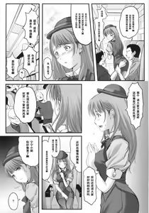 Page 10 of Oonoya Saiken Funtou Nisshi - Anegasaki Nene Bus Guide hen - preview thumbnail