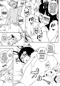 Page 13 of *****fu Fuufufu - preview thumbnail
