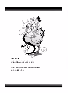Page 21 of Yougi Jinsei - No Loli No Life - preview thumbnail
