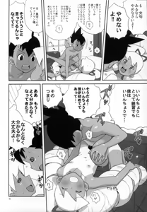 Page 18 of Natsu da! Mizugi da! Iincho da - preview thumbnail