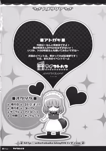 Page 21 of HameSakuya - preview thumbnail