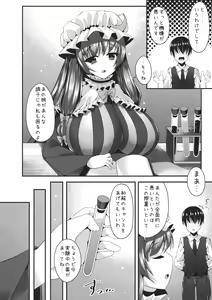 Page 5 of Kusuri de Icha-Love Koakuma Ecchi - preview thumbnail