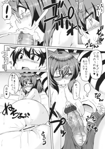 Page 8 of Tanuchichi Mamizou-san Torogao - preview thumbnail