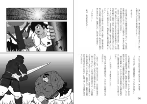 Page 4 of BEAST BUSTERS! - preview thumbnail