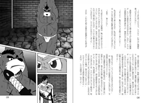 Page 5 of BEAST BUSTERS! - preview thumbnail
