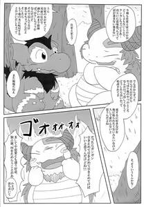 Page 13 of Kiba Nochi Shippo - preview thumbnail