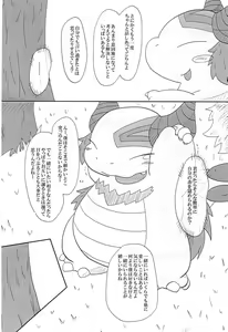 Page 5 of Kiba Nochi Shippo - preview thumbnail