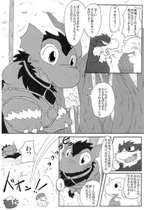 Page 9 of Kiba Nochi Shippo - preview thumbnail