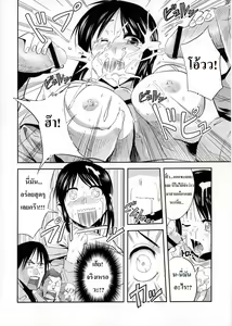 Page 10 of Shingeki no Harapeko Musume - preview thumbnail