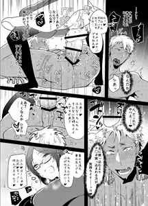 Page 16 of Yarichin no Ore ga Boukan ni Osowareteta Otonashii Classmate (Kyonyuu) o Tasukete Kuou to Shitara Gyaku ni Kyokon Futanari Chinpo Sokuochi shita Toki no Hanashi - preview thumbnail