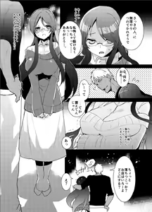 Page 5 of Yarichin no Ore ga Boukan ni Osowareteta Otonashii Classmate (Kyonyuu) o Tasukete Kuou to Shitara Gyaku ni Kyokon Futanari Chinpo Sokuochi shita Toki no Hanashi - preview thumbnail