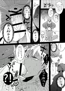 Page 8 of Yarichin no Ore ga Boukan ni Osowareteta Otonashii Classmate (Kyonyuu) o Tasukete Kuou to Shitara Gyaku ni Kyokon Futanari Chinpo Sokuochi shita Toki no Hanashi - preview thumbnail