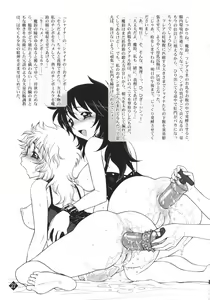Page 21 of Mitsugetsu no Megami-tachi - preview thumbnail