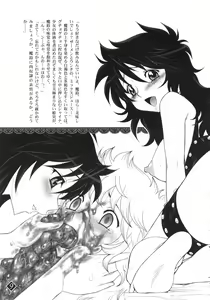 Page 9 of Mitsugetsu no Megami-tachi - preview thumbnail