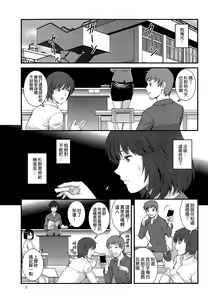 Page 5 of Hitoduma Onnakyoshi Main-san Ch. 15 - preview thumbnail