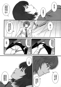 Page 8 of Hitoduma Onnakyoshi Main-san Ch. 15 - preview thumbnail