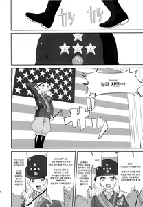 Page 33 of Yukiyukite Senshadou - preview thumbnail