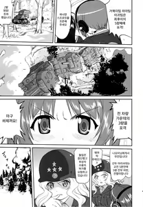 Page 40 of Yukiyukite Senshadou - preview thumbnail