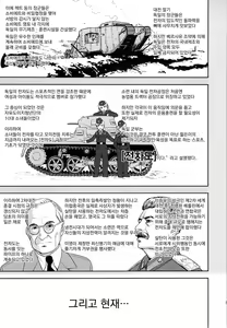 Page 4 of Yukiyukite Senshadou - preview thumbnail