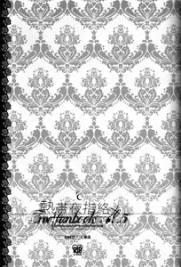 Page 2 of Nettaiya Yubikarame - preview thumbnail