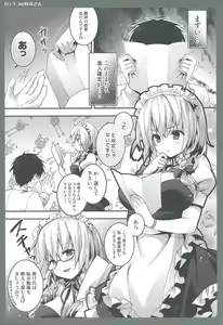 Page 4 of Katekyo no Sakuya-san - preview thumbnail