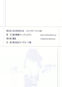 Page 15 of Daitai Tsumari Ano ne no ne - preview thumbnail