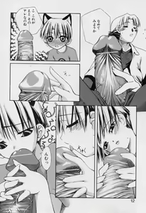 Page 14 of Blackpalette | Burakku Paretto - preview thumbnail