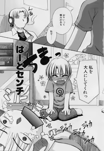 Page 9 of Blackpalette | Burakku Paretto - preview thumbnail