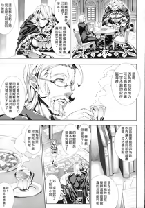 Page 13 of Shinkyoku no Grimoire -PANDRA saga 2nd story- - preview thumbnail