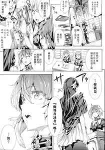Page 142 of Shinkyoku no Grimoire -PANDRA saga 2nd story- - preview thumbnail