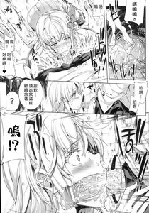 Page 152 of Shinkyoku no Grimoire -PANDRA saga 2nd story- - preview thumbnail