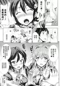 Page 176 of Shinkyoku no Grimoire -PANDRA saga 2nd story- - preview thumbnail