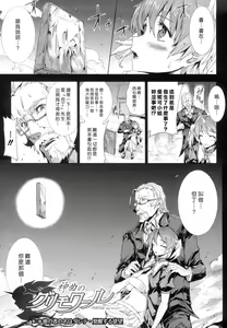Page 33 of Shinkyoku no Grimoire -PANDRA saga 2nd story- - preview thumbnail