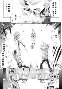 Page 41 of Shinkyoku no Grimoire -PANDRA saga 2nd story- - preview thumbnail