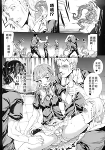 Page 42 of Shinkyoku no Grimoire -PANDRA saga 2nd story- - preview thumbnail