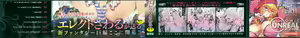 Page 6 of Shinkyoku no Grimoire -PANDRA saga 2nd story- - preview thumbnail