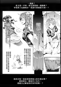 Page 80 of Shinkyoku no Grimoire -PANDRA saga 2nd story- - preview thumbnail