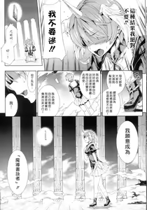 Page 81 of Shinkyoku no Grimoire -PANDRA saga 2nd story- - preview thumbnail