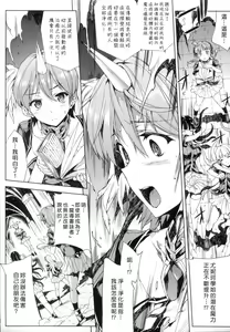 Page 84 of Shinkyoku no Grimoire -PANDRA saga 2nd story- - preview thumbnail