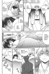Page 109 of Hibi Kore Koujitsu 4 - preview thumbnail