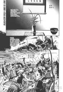 Page 136 of Hibi Kore Koujitsu 4 - preview thumbnail