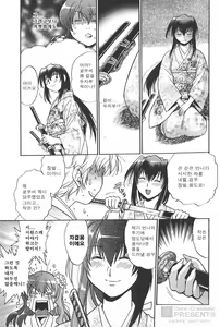 Page 148 of Hibi Kore Koujitsu 4 - preview thumbnail