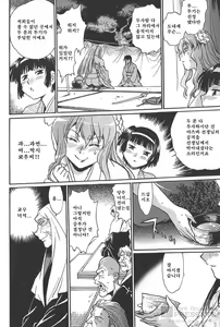 Page 161 of Hibi Kore Koujitsu 4 - preview thumbnail