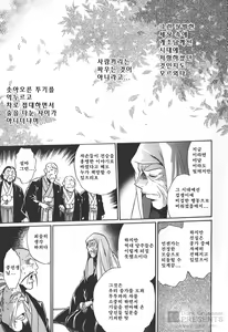 Page 188 of Hibi Kore Koujitsu 4 - preview thumbnail